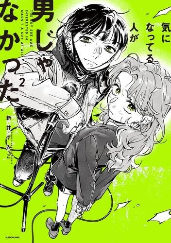 Manga The Guy She Was Interested in Wasn't a Guy at All vol.2